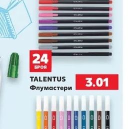 TALENTUS Флумастери