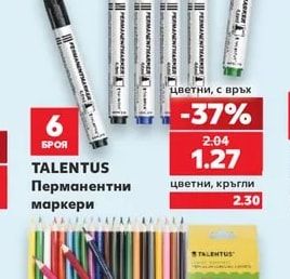 TALENTUS Перманентни маркери