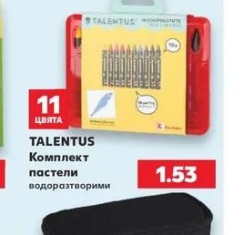 TALENTUS Комплект пастели водоразтворими