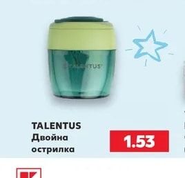 TALENTUS Двойна острилка