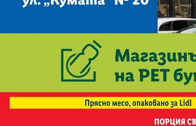Магнитна игра