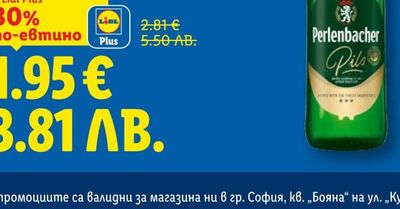 Luminarc Сервиз за хранене