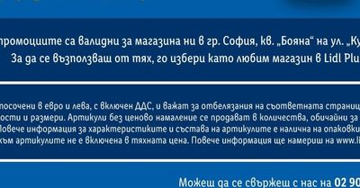 Термочаша за чай