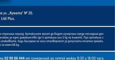 Термочаша за лате