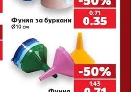 Фуния за буркани