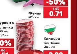 Фуния