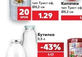 Бутилка