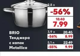 BRIO Тенджера с капак Metallica