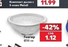 BRIO Комплект дъска с 5 ножа Metall