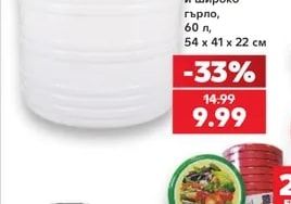 STERK Бидон с две дръжки и широко гърло