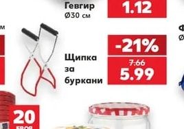 Гевгир
