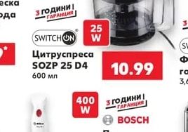 SWITCHON Цитруспреса SOZP 25 D4