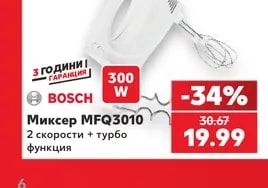 BOSCH Миксер MFQ3010