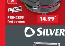 PRINCESS Сандвич тостер