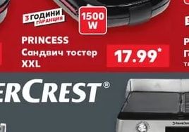 PRINCESS Тостер