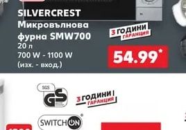 SILVERCREST Микровълнова фурна SMW700