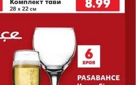 BORCAM Комплект тави
