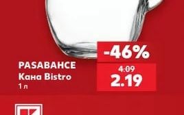 PASABAHCE Кана Bistro