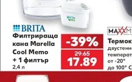 TAKE AWAY Кутии за съхранение