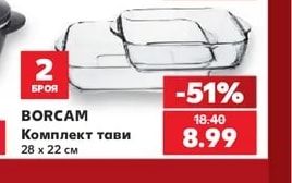 borcam Касерола с капак