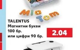 Магнитни букви 100 бр. или цифри 90 бр.