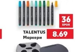 TALENTUS Маркери