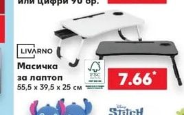 LIVARNO Масичка за лаптоп