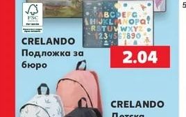 CRELANDO Подложка за бюро
