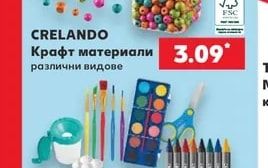 CRELANDO Ученически пособия различни видове