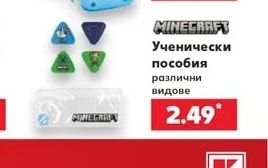 MINECRAFT Ученически пособия различни видове