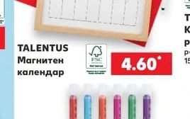 TALENTUS Магнитен календар
