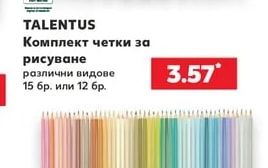 TALENTUS Ученически пособия различни видове