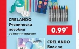 CRELANDO Крафт материали различни видове