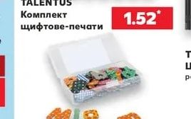 TALENTUS Комплект щифтове-печати
