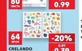 CRELANDO Блок за оцветяване А4