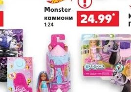 Monster камиони