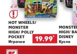 Играчки