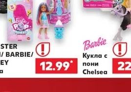 Кукла