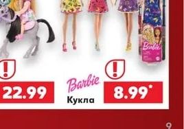 Кукла