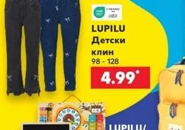 LUPILU Детска престилка