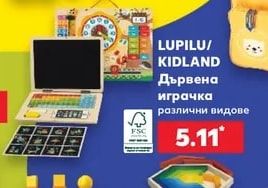 LUPILU Детски клин