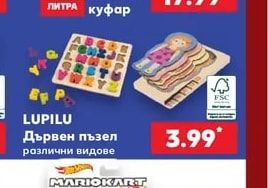 LUPILU Детски куфар