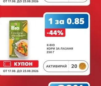K-BIO КОРИ ЗА ЛАЗАНЯ
