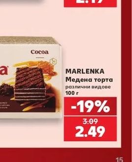 BACI DOLCI Суфле класик