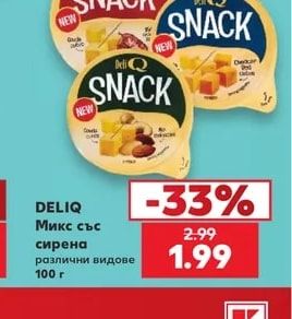 DELIQ Микс със сирена