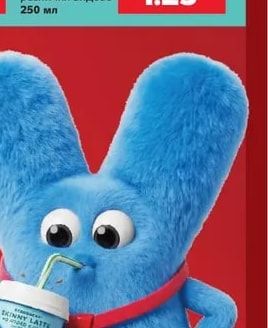 PARMALAT GELATO Млечна напитка
