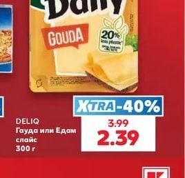 DELIQ Гауда или Едам слайс