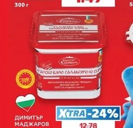 БАЛКАН Заквасена сметана