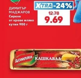 ДИМИТЪР МАДЖАРОВ Сирене от краве мляко