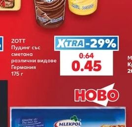 ZOTT Пудинг със сметана различни видове